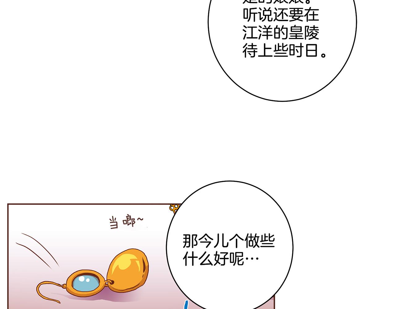 第26话 危机逼近67