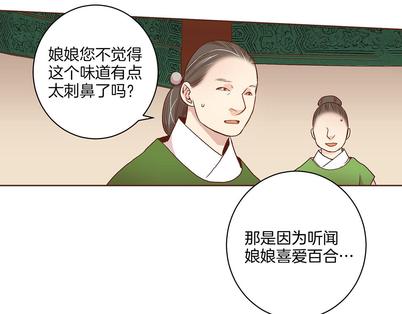 第27话 百合花23