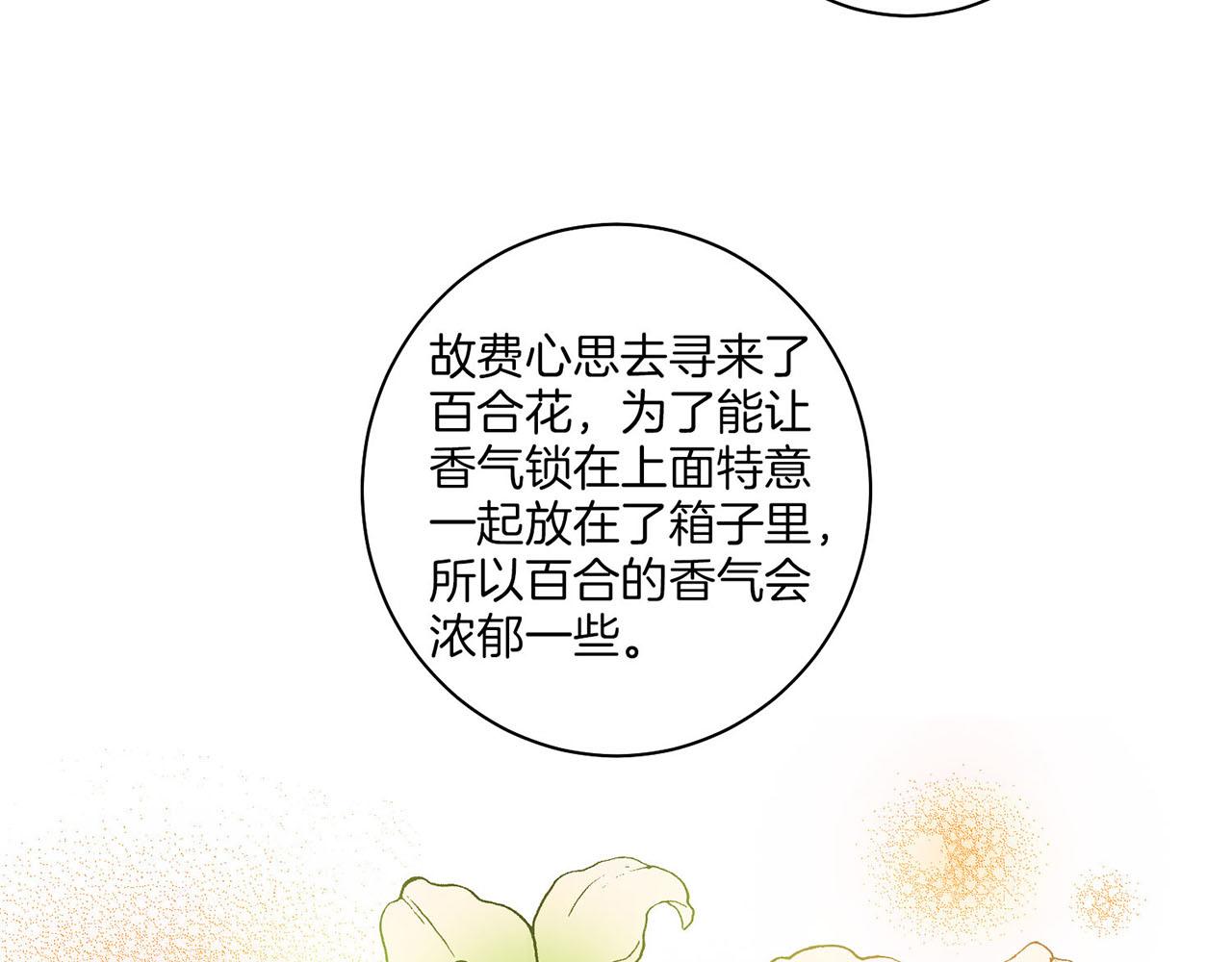 第27话 百合花24