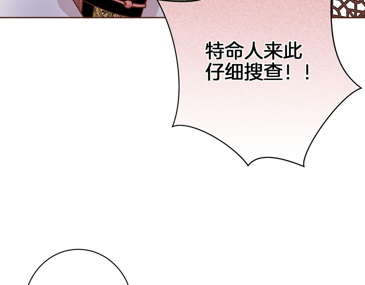 第28话 栽赃嫁祸12