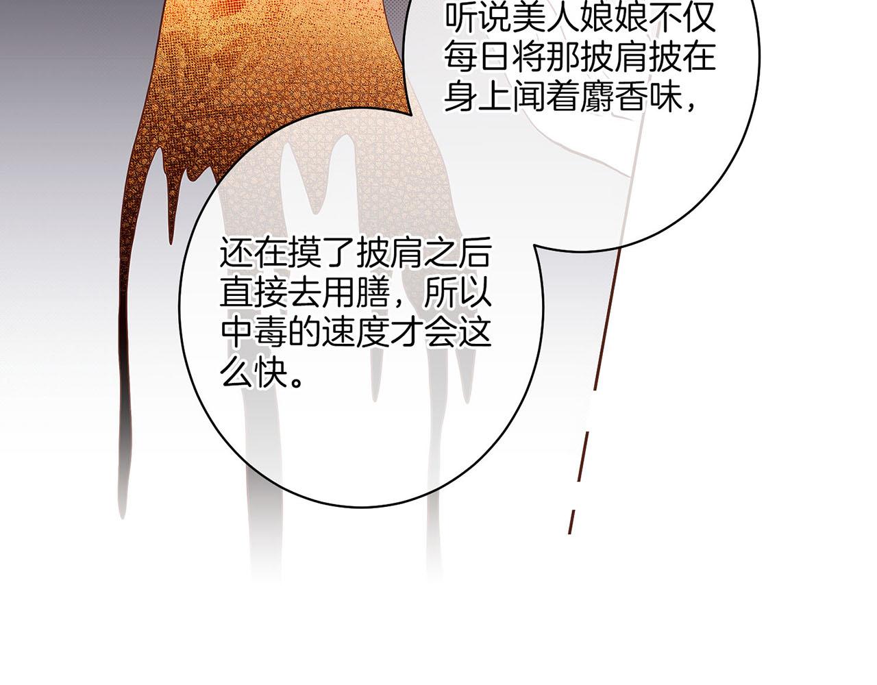 第28话 栽赃嫁祸30