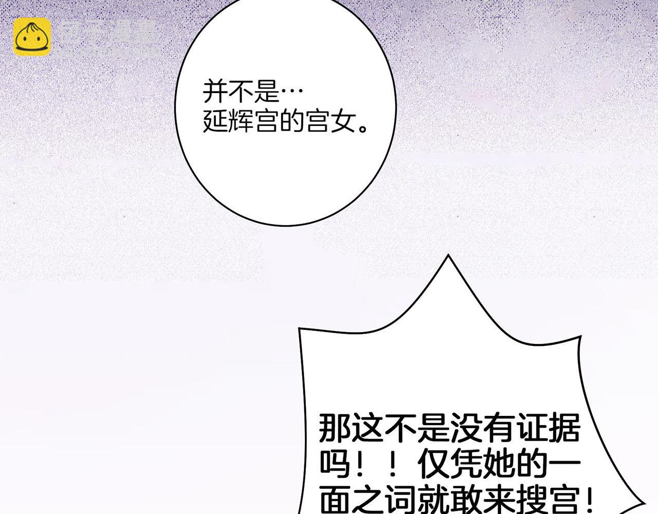 第28话 栽赃嫁祸36