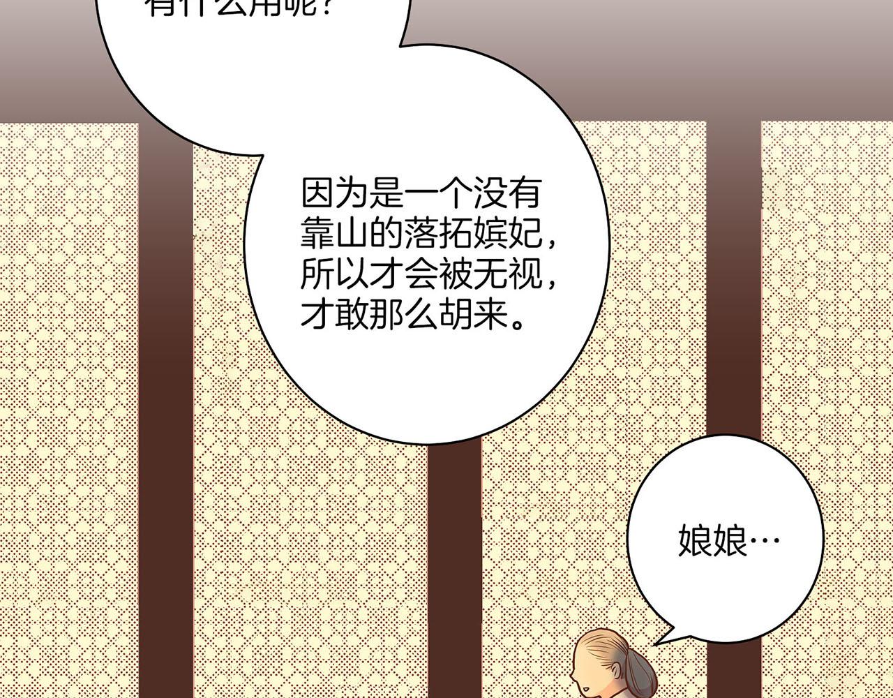 第28话 栽赃嫁祸41