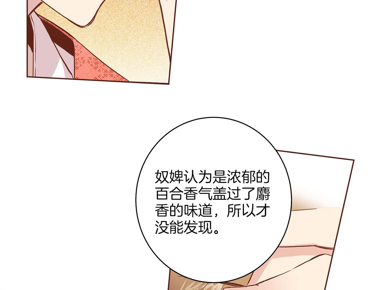 第28话 栽赃嫁祸50
