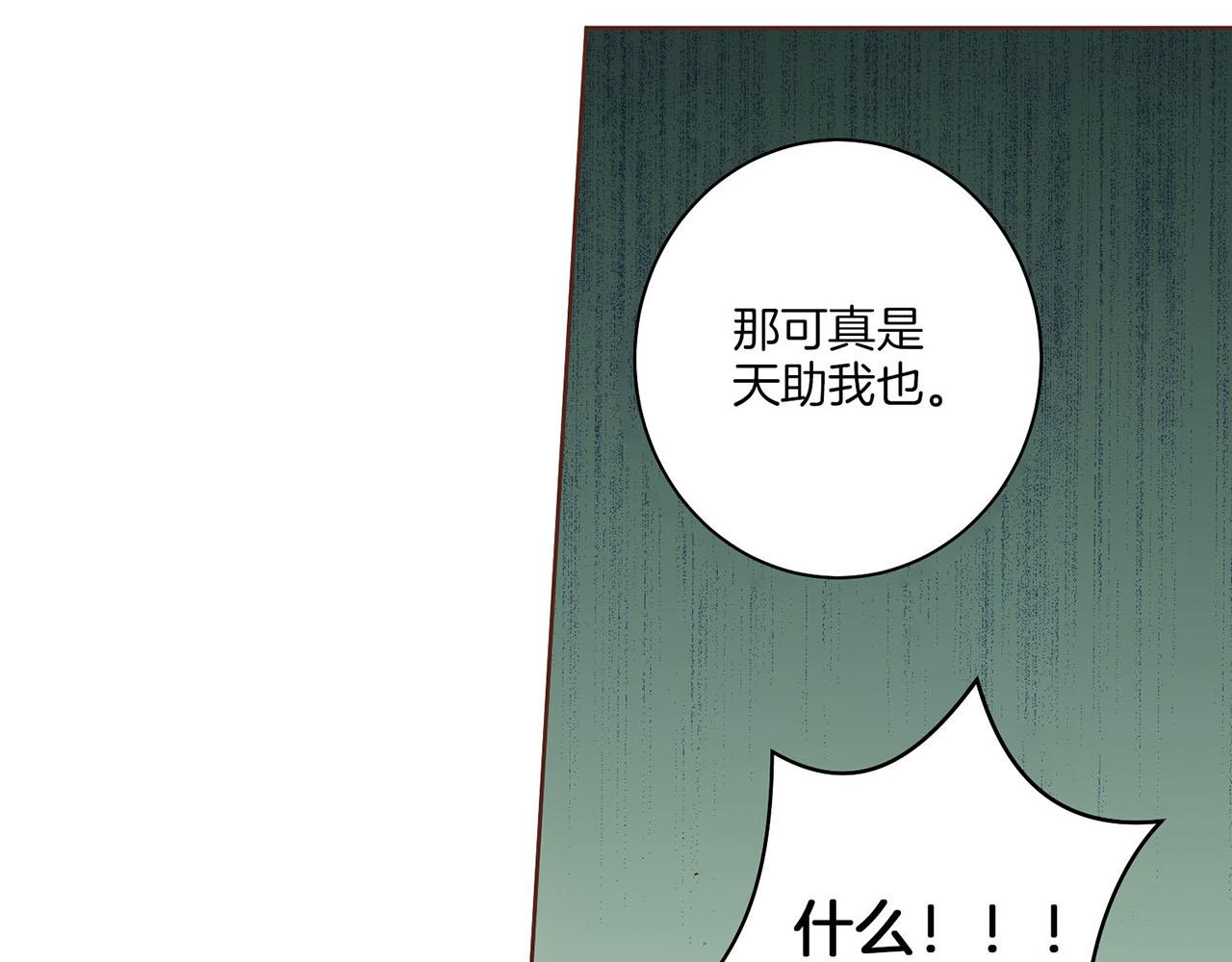 第28话 栽赃嫁祸60
