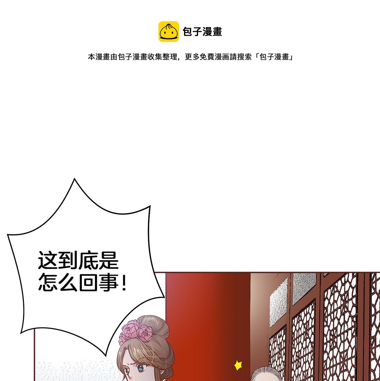 第28话 栽赃嫁祸8