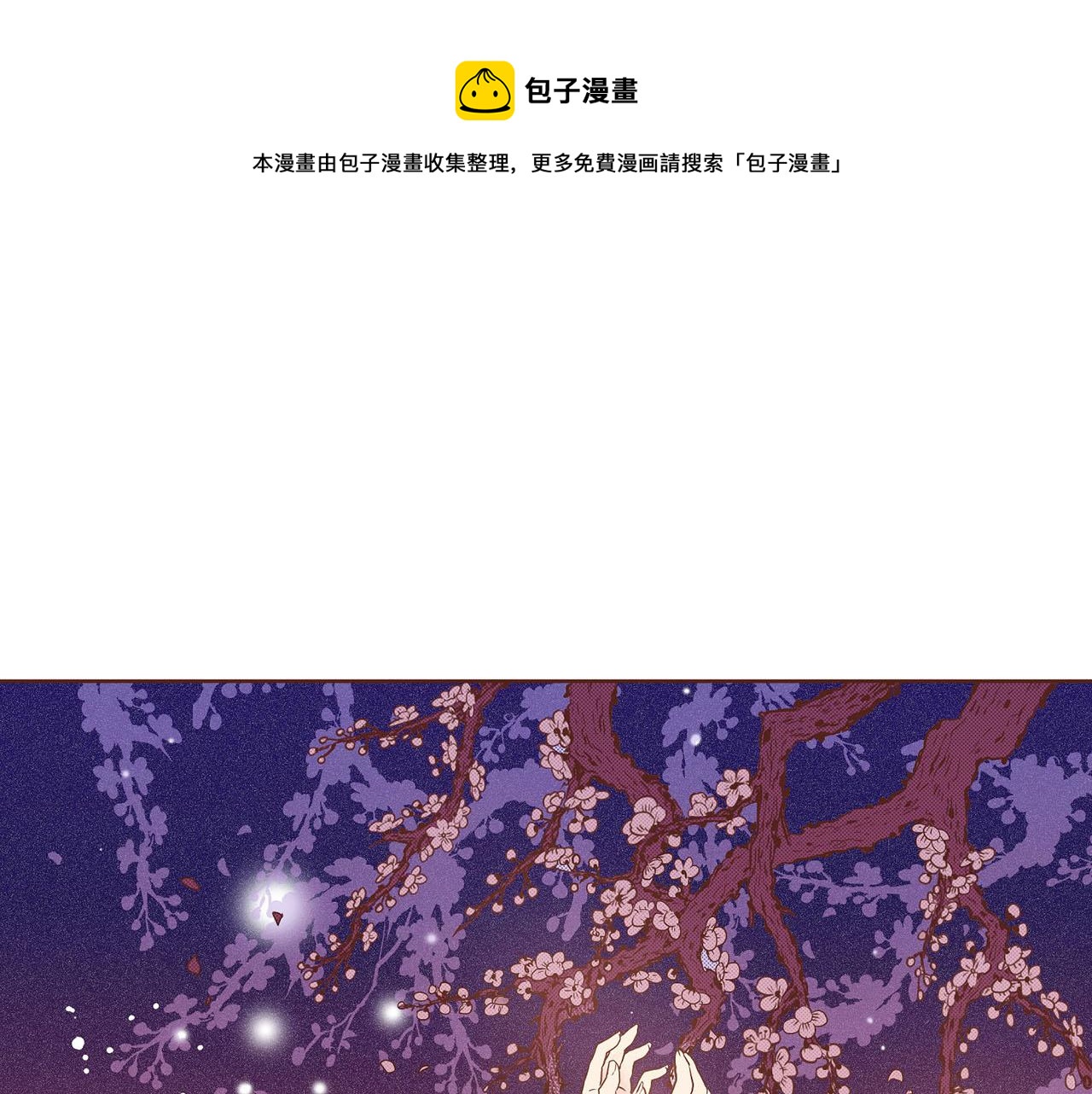第29话 证明清白！0