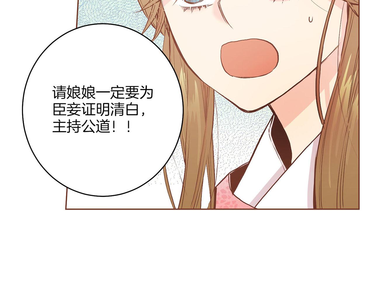第29话 证明清白！18