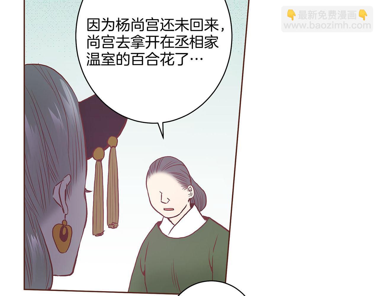 第29话 证明清白！28