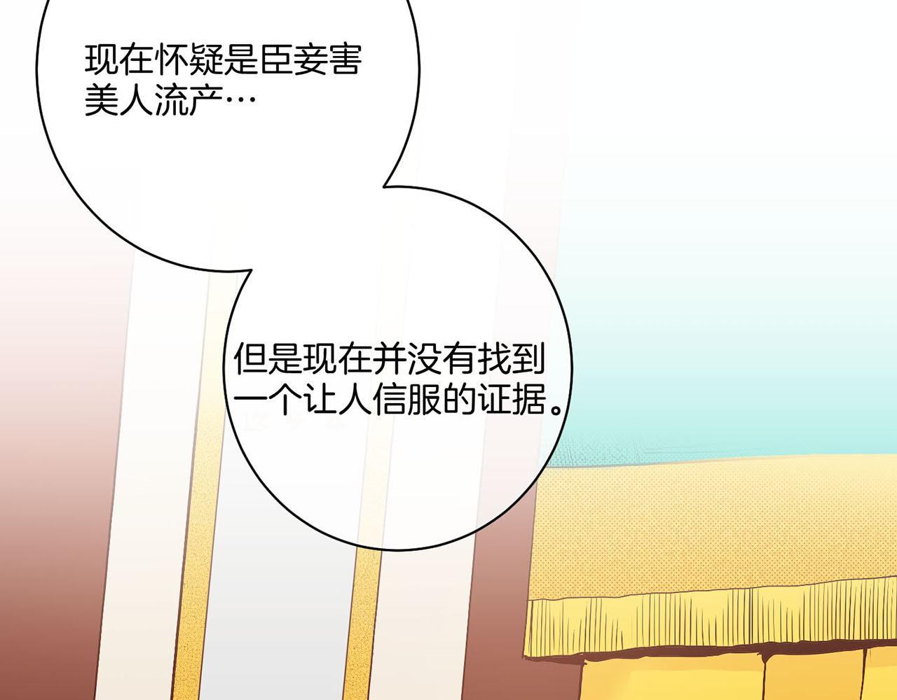 第29话 证明清白！34