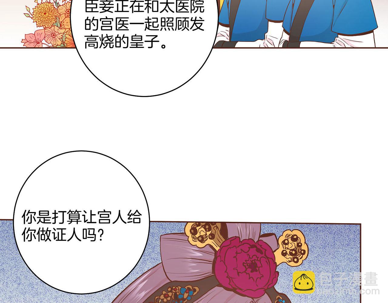 第29话 证明清白！37