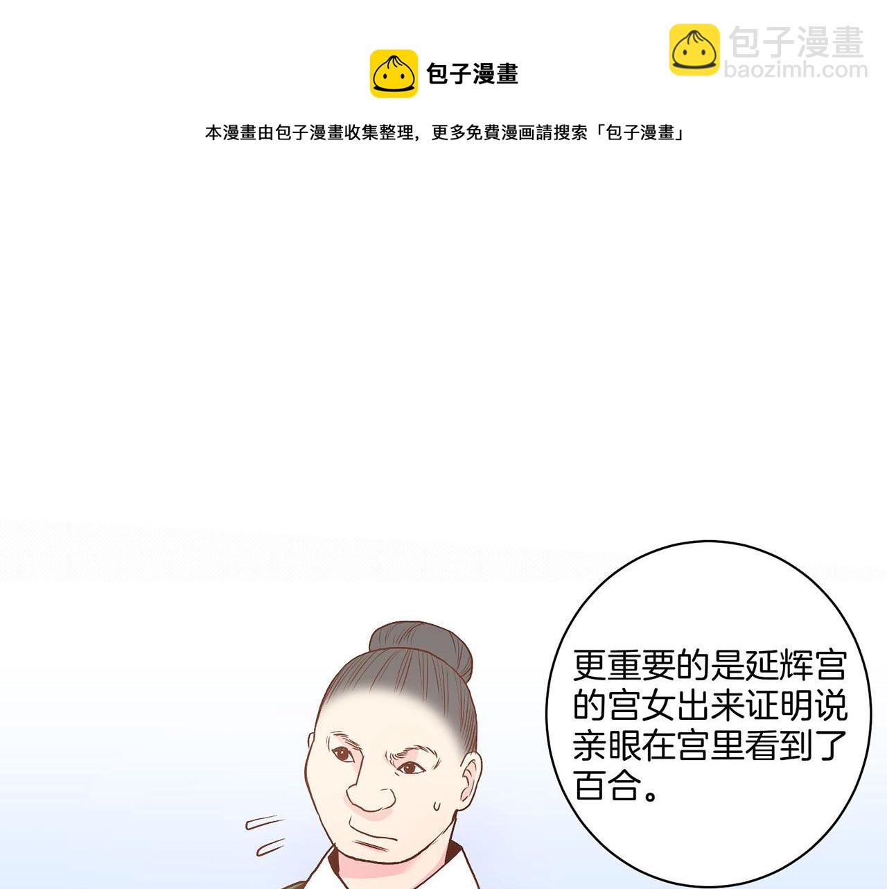 第29话 证明清白！40