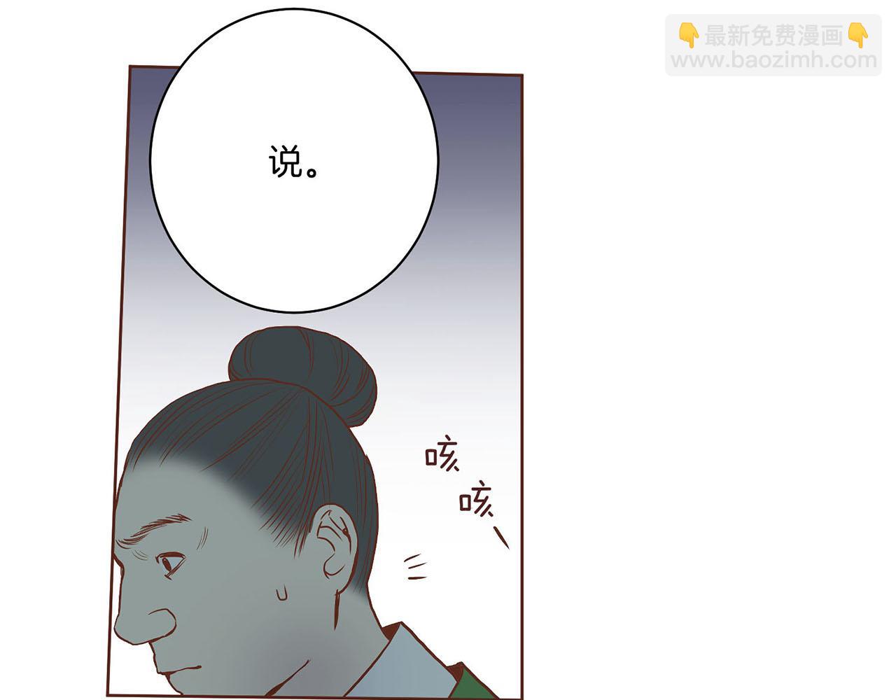 第29话 证明清白！42