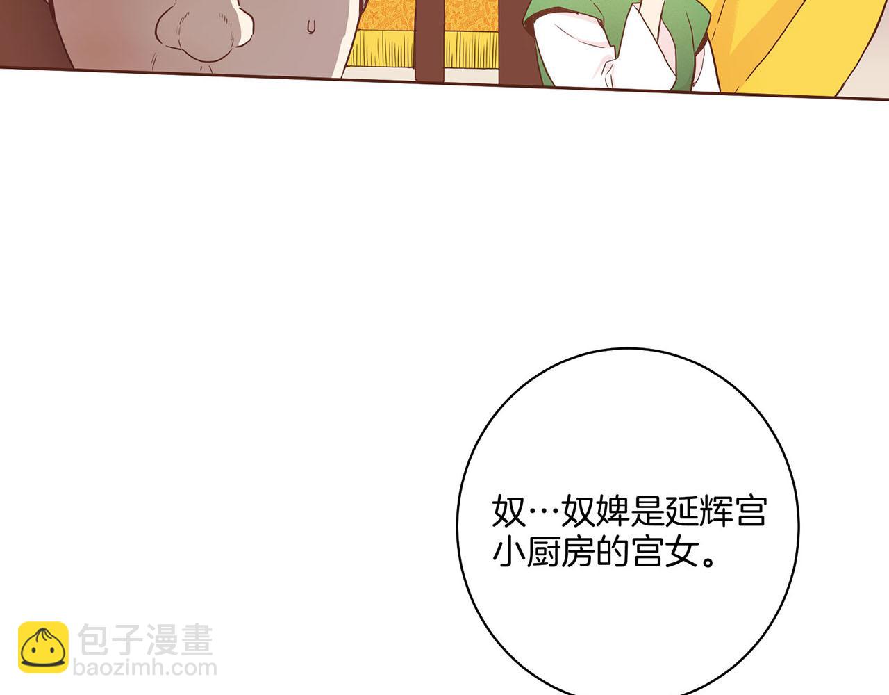 第29话 证明清白！44