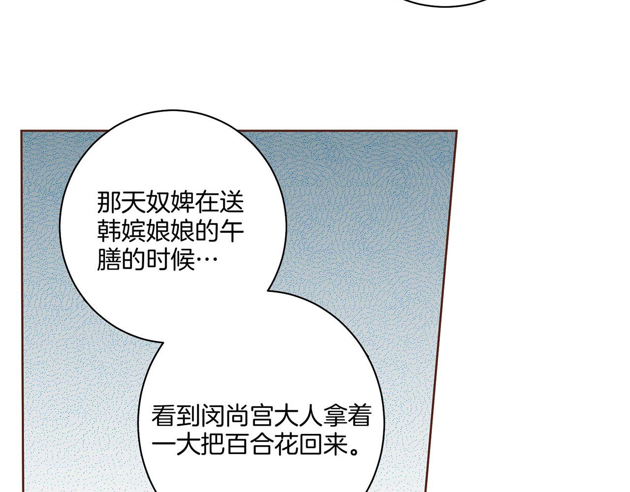 第29话 证明清白！45