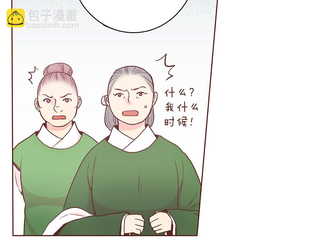 第29话 证明清白！46