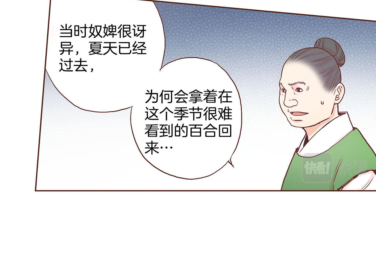 第29话 证明清白！54