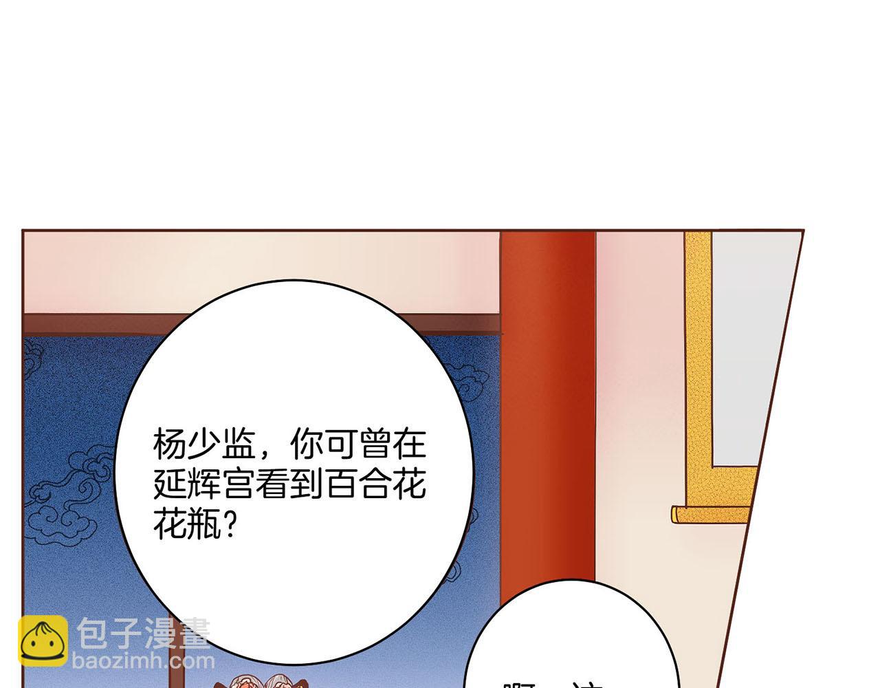 第29话 证明清白！55