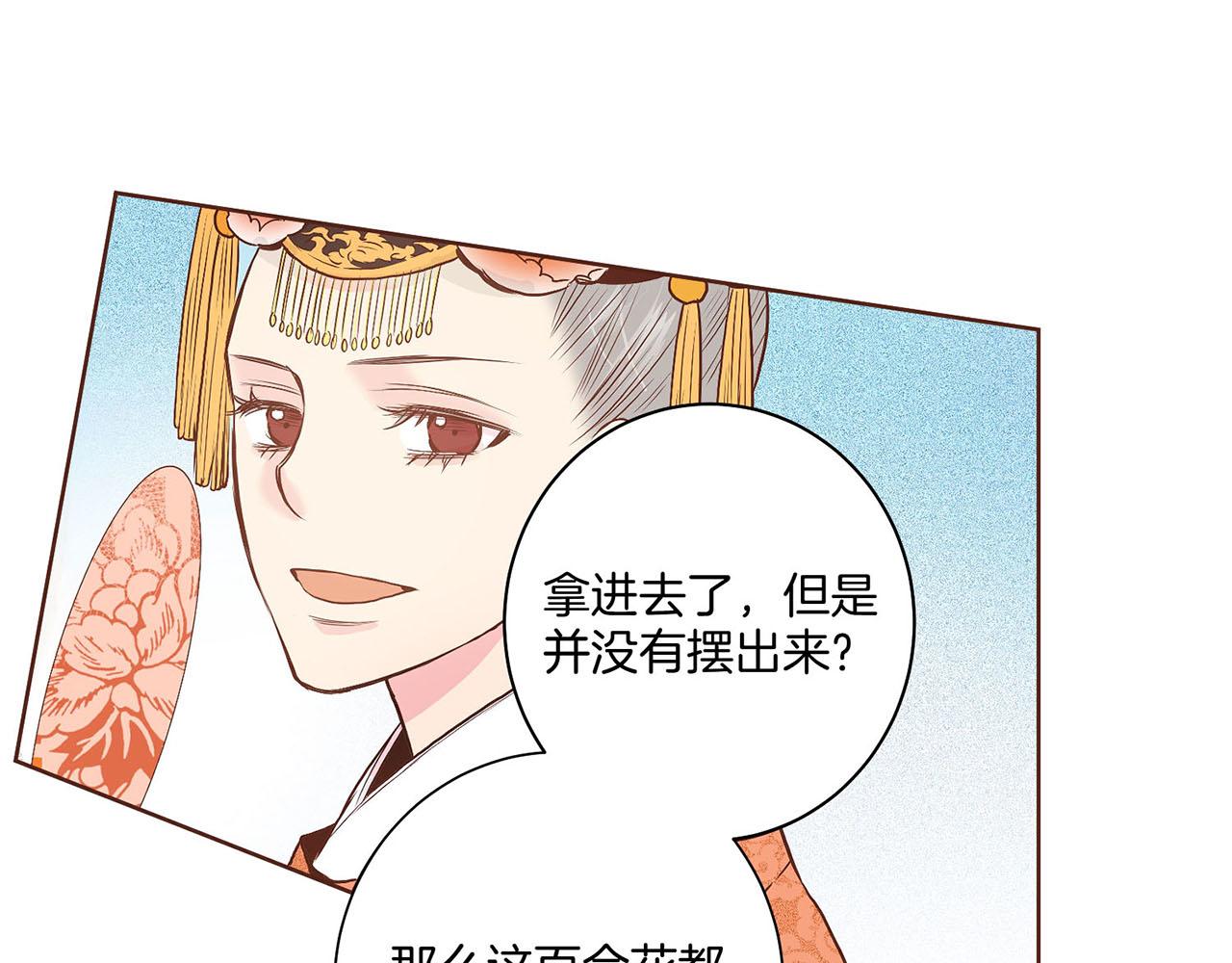 第29话 证明清白！58
