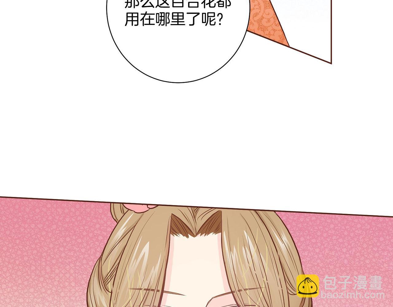 第29话 证明清白！59