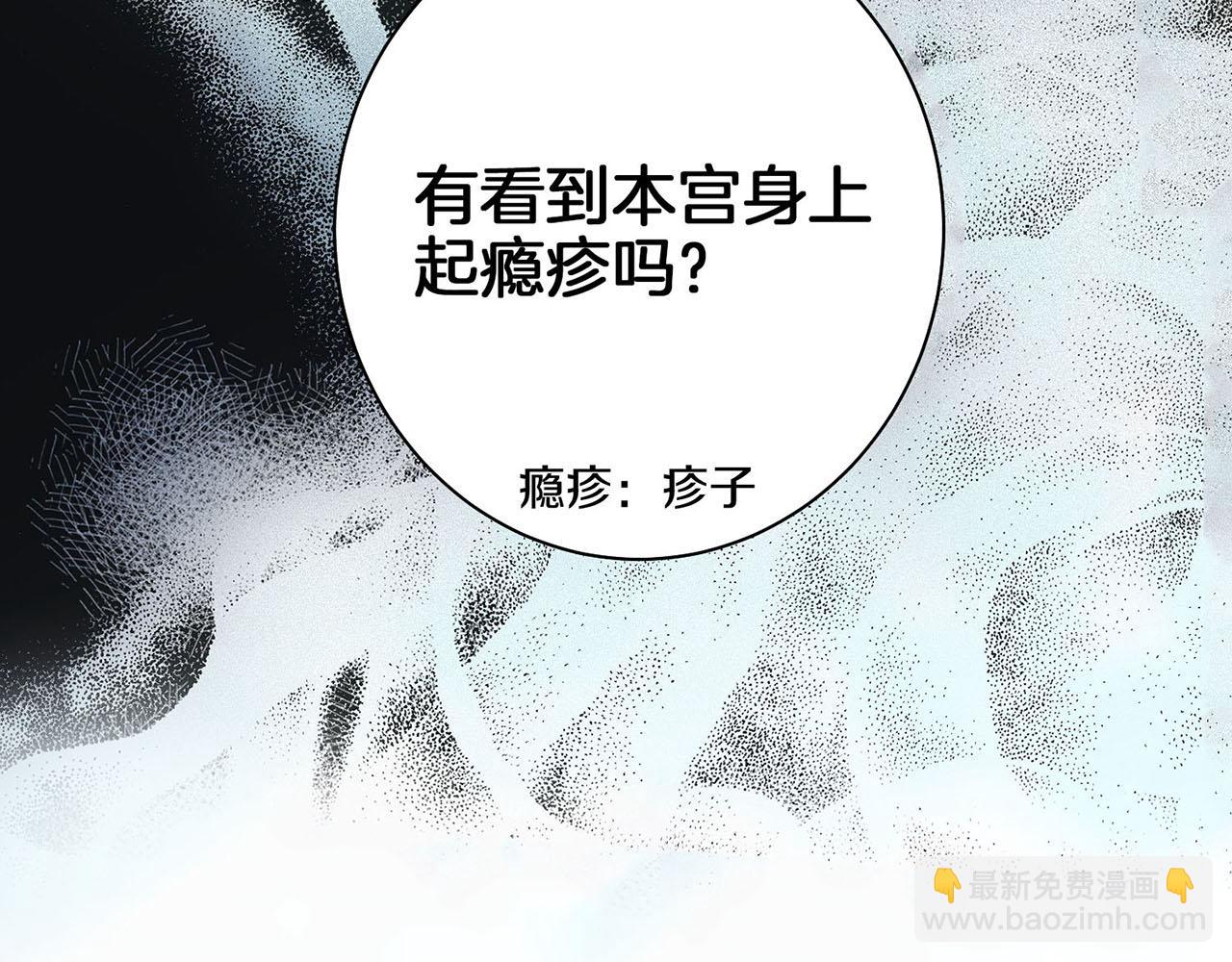 第29话 证明清白！63