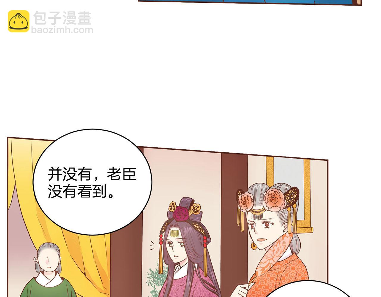 第29话 证明清白！67