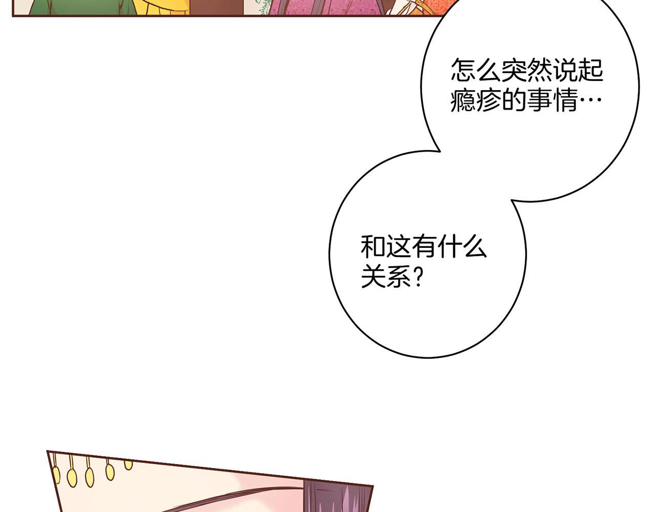 第29话 证明清白！68