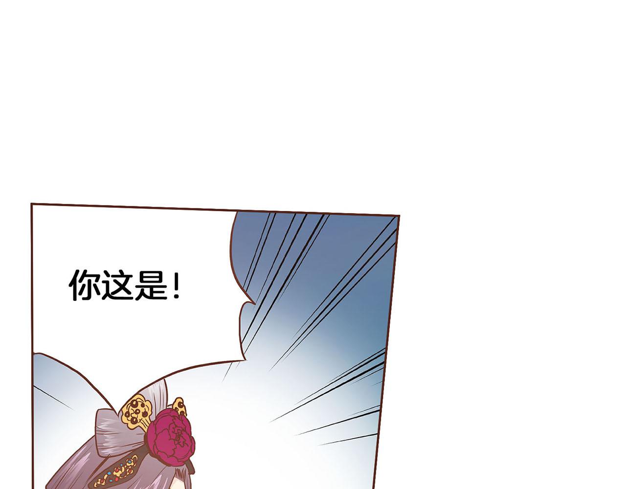 第29话 证明清白！73