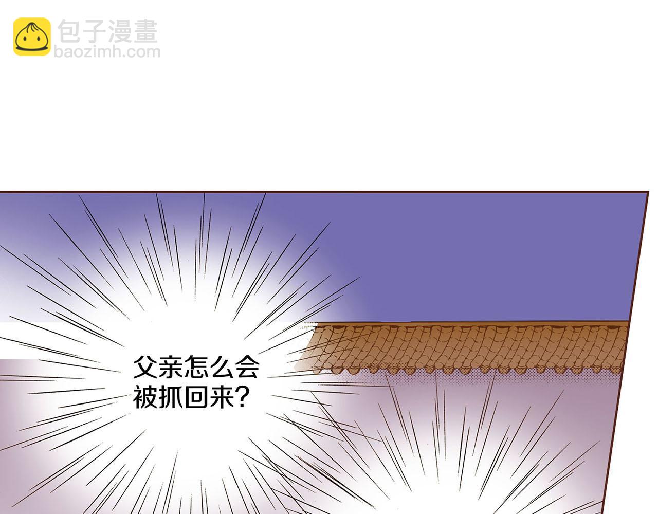 第29话 证明清白！8