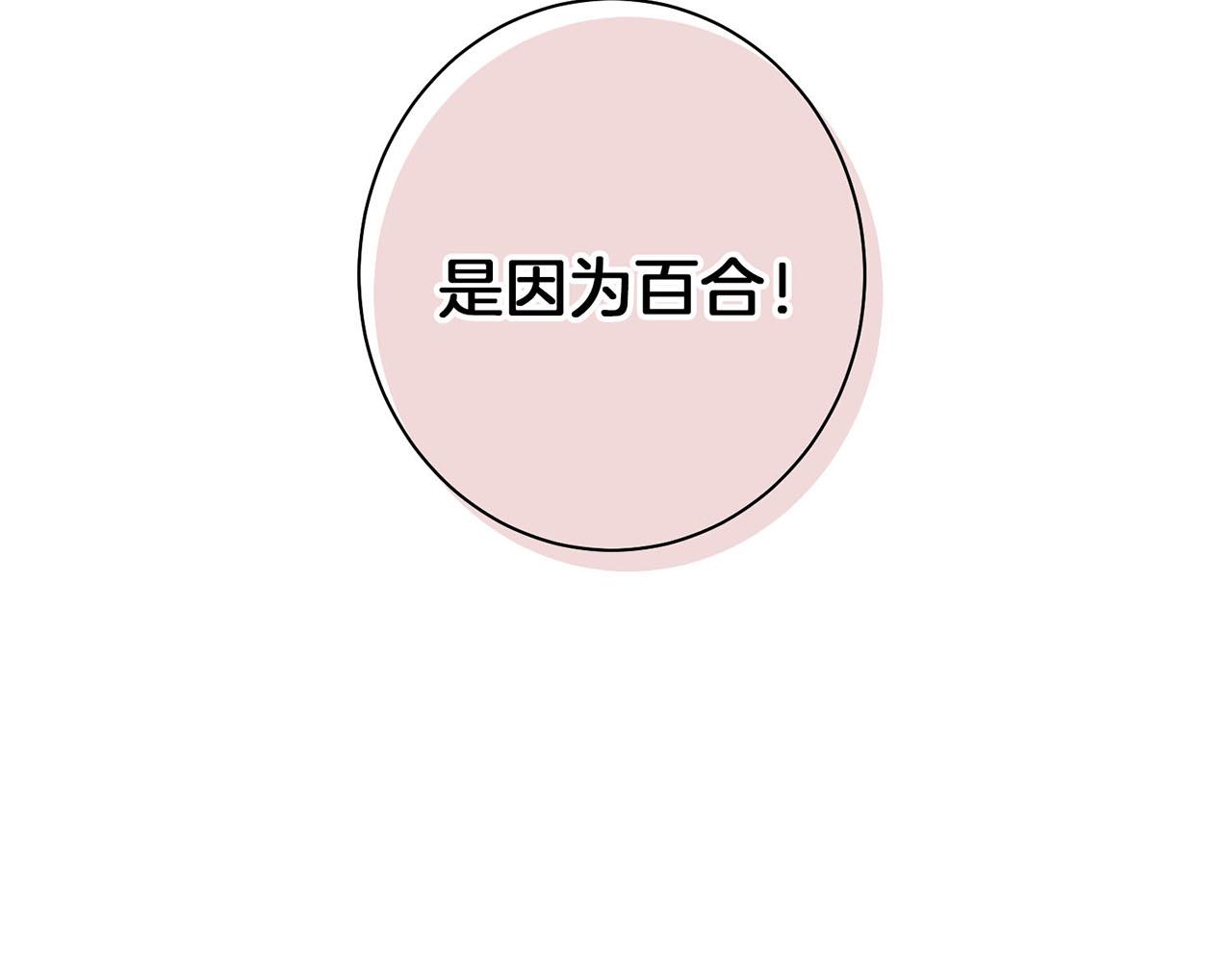 第29话 证明清白！80
