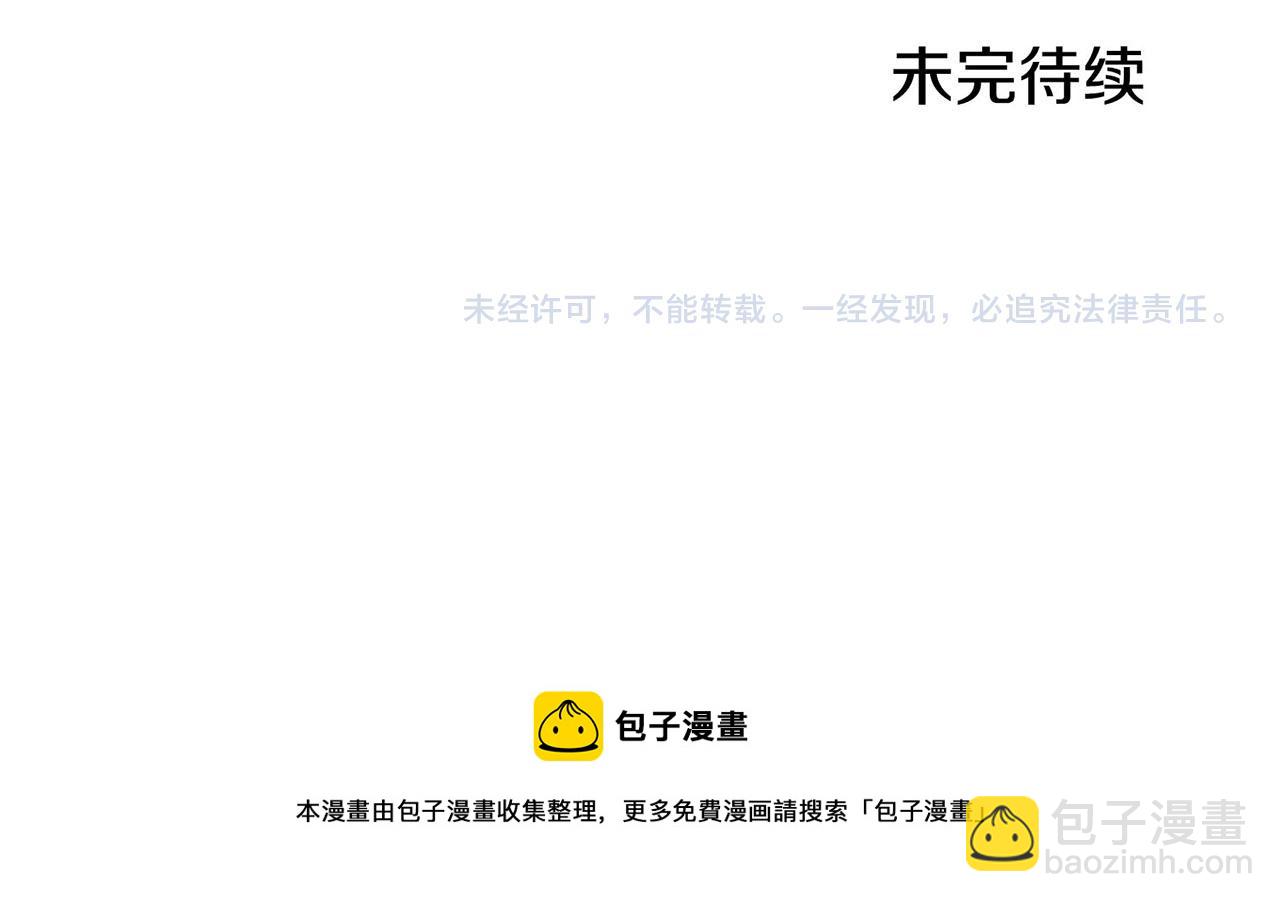 第29话 证明清白！81