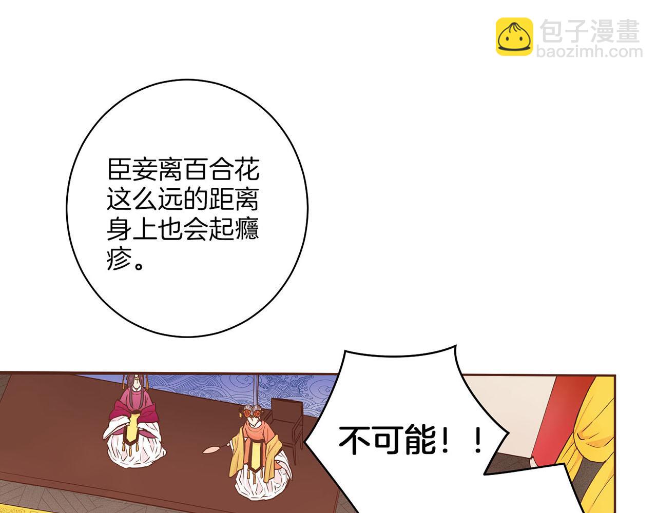第30话 延辉宫之乱10