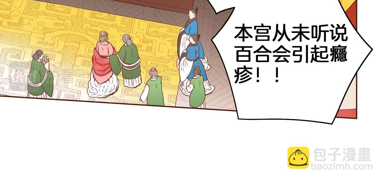 第30话 延辉宫之乱11