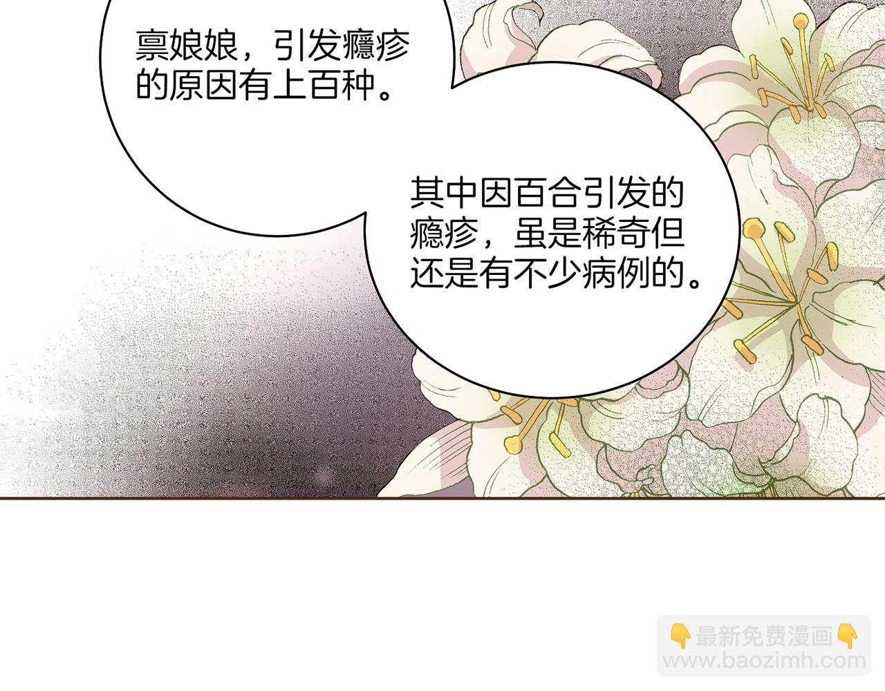 第30话 延辉宫之乱14