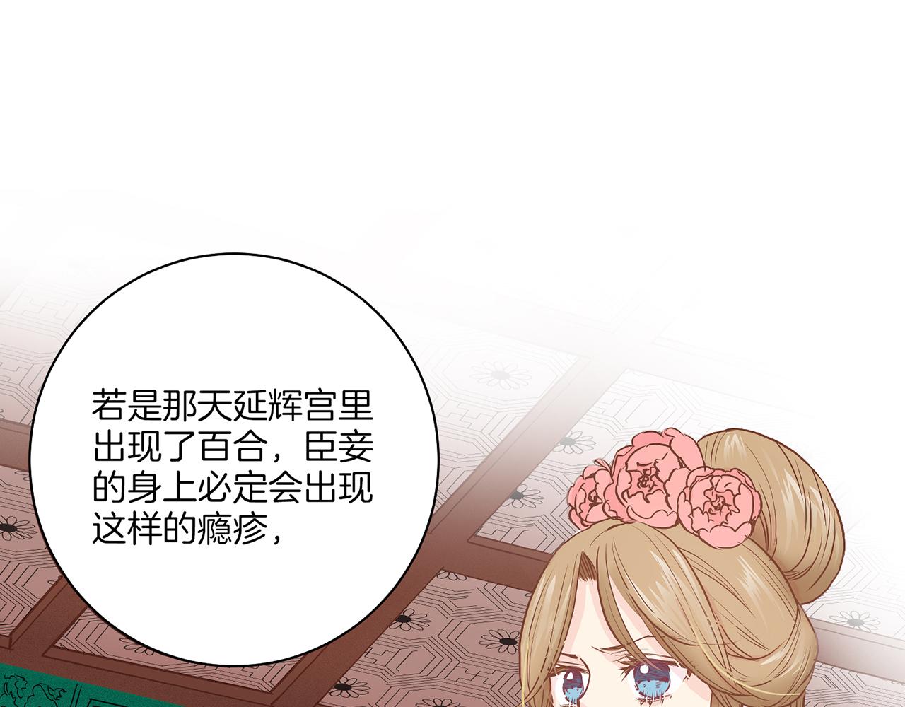 第30话 延辉宫之乱15