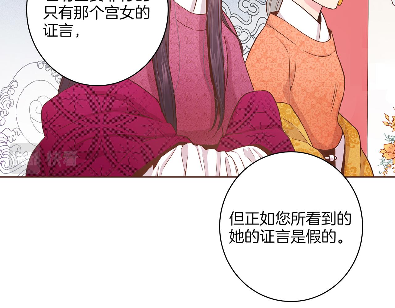第30话 延辉宫之乱21