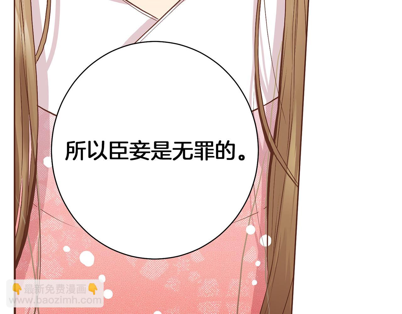 第30话 延辉宫之乱24