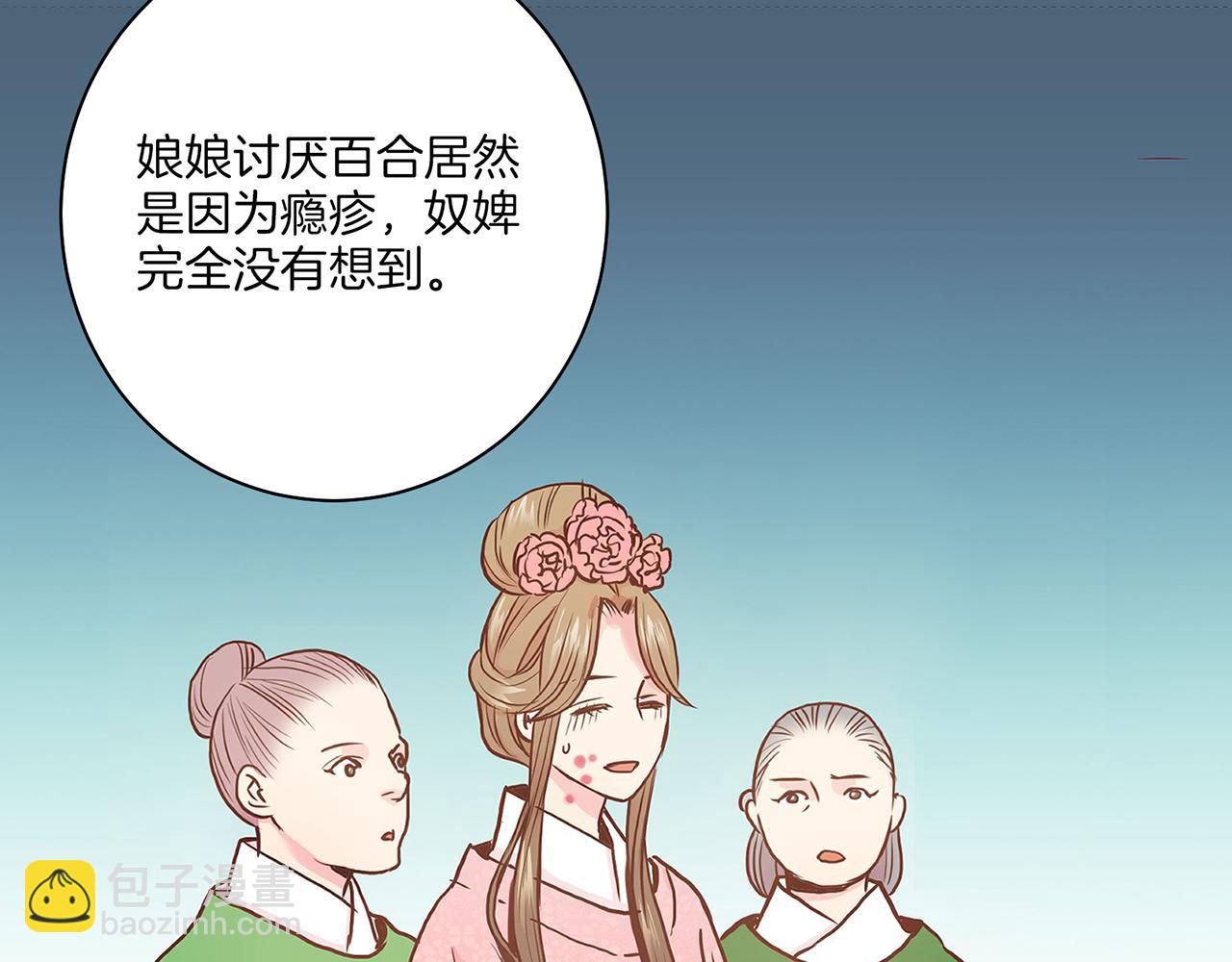 第30话 延辉宫之乱31
