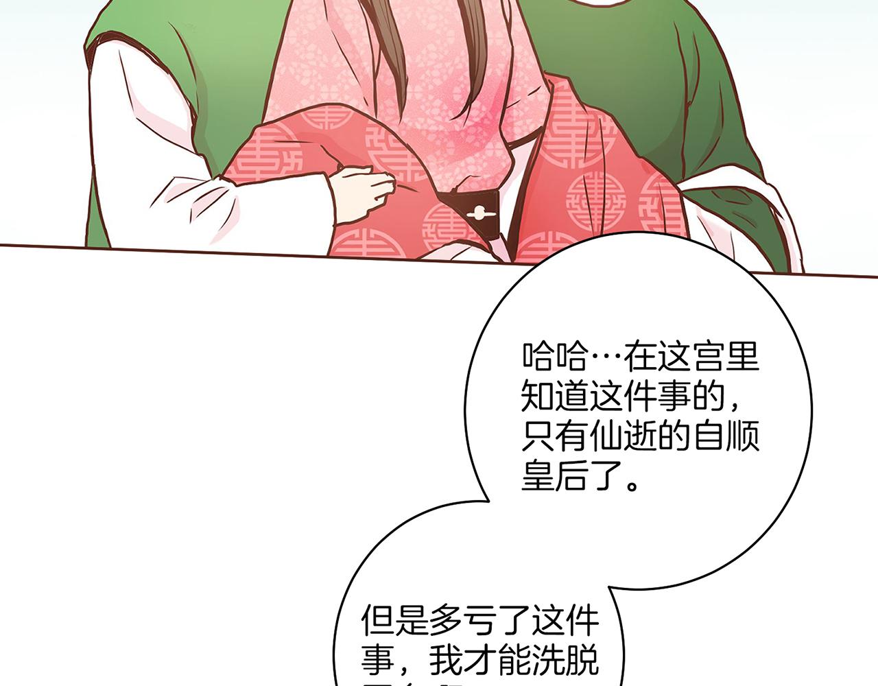 第30话 延辉宫之乱32