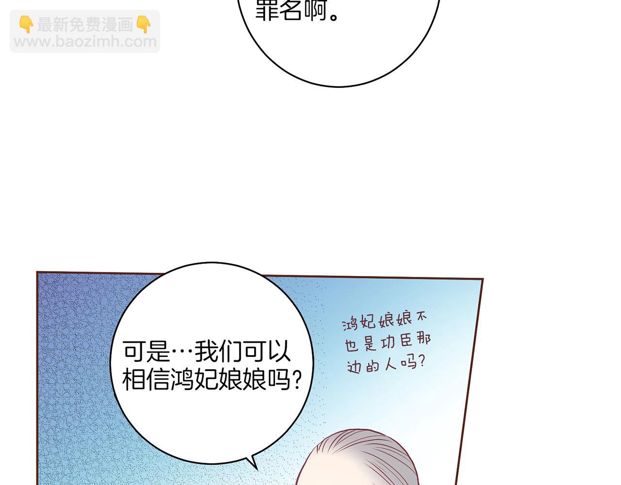 第30话 延辉宫之乱33