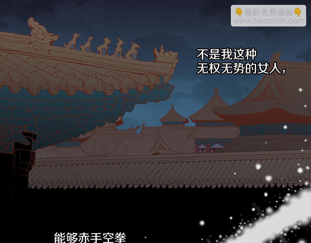 第30话 延辉宫之乱44