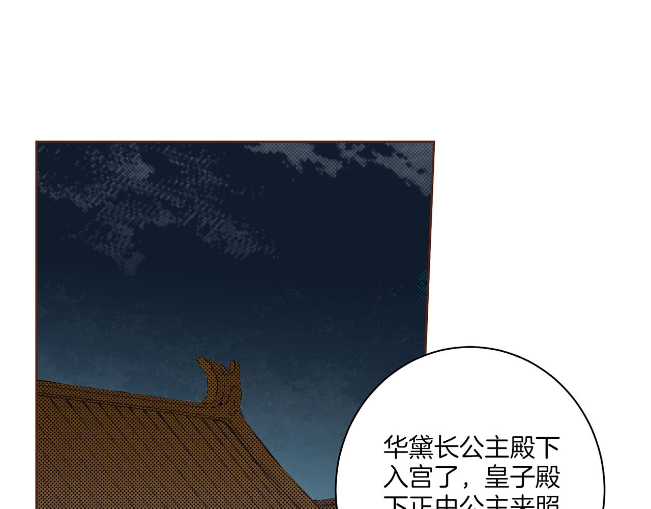 第30话 延辉宫之乱51