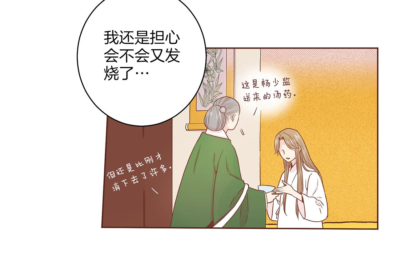 第30话 延辉宫之乱53