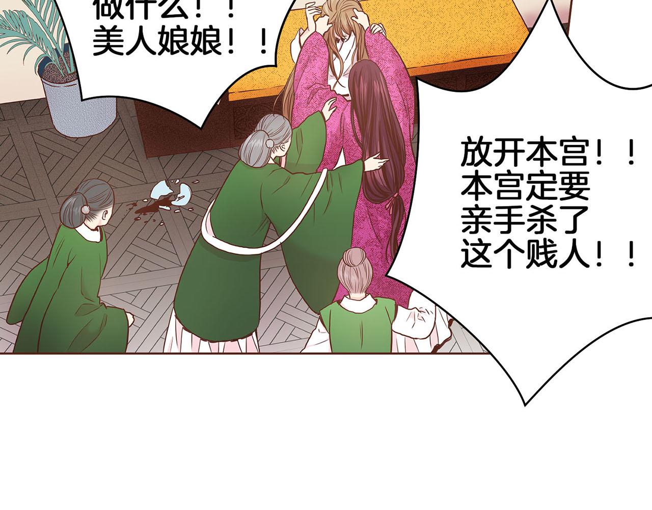 第30话 延辉宫之乱63