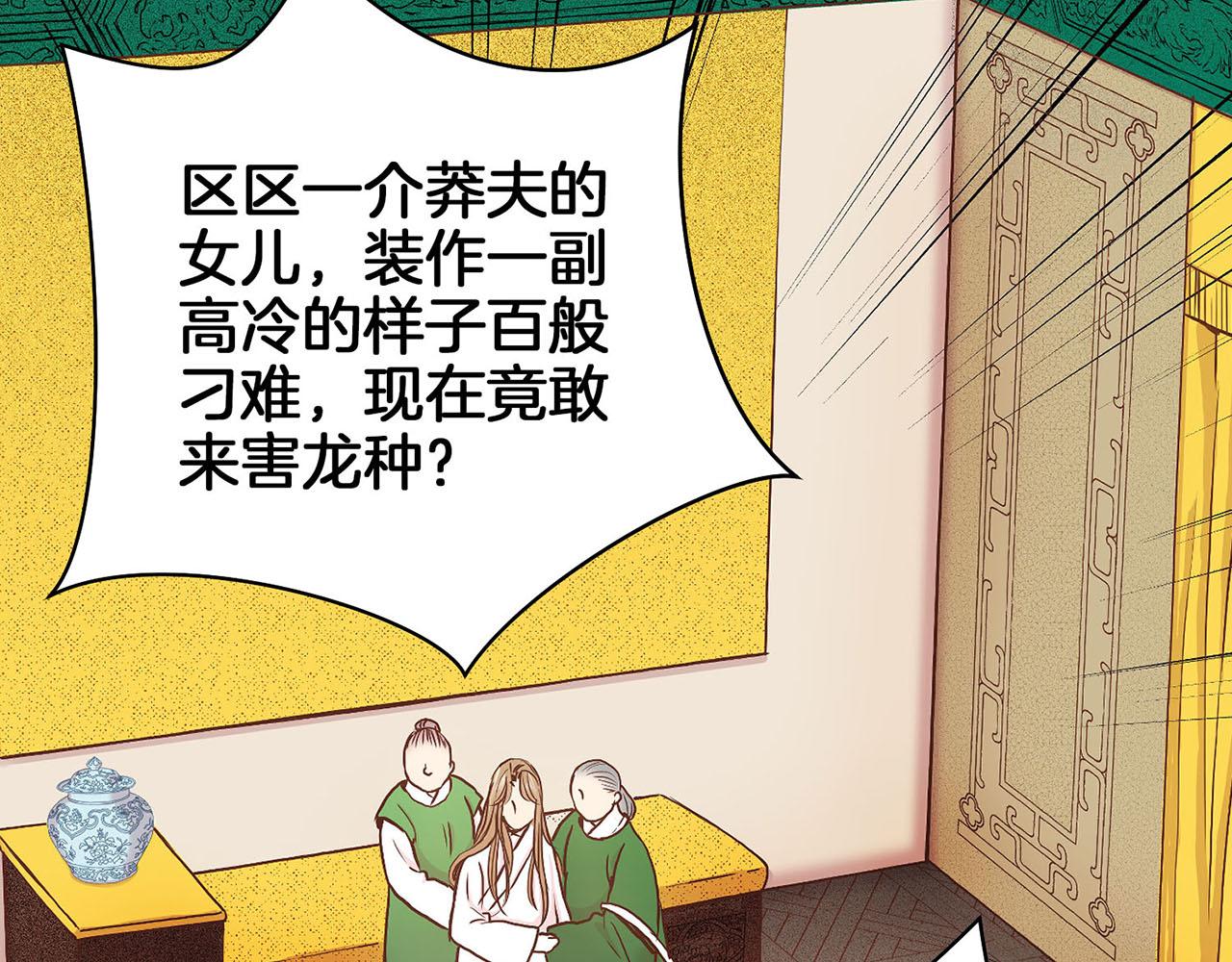 第30话 延辉宫之乱69