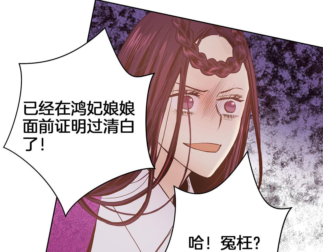 第30话 延辉宫之乱73