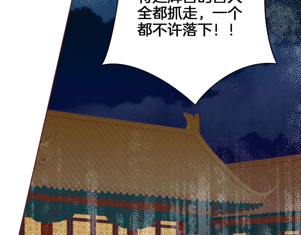 第30话 延辉宫之乱87