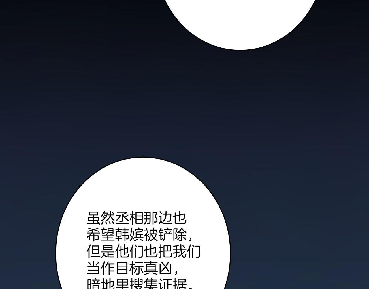 第32话 危在旦夕12