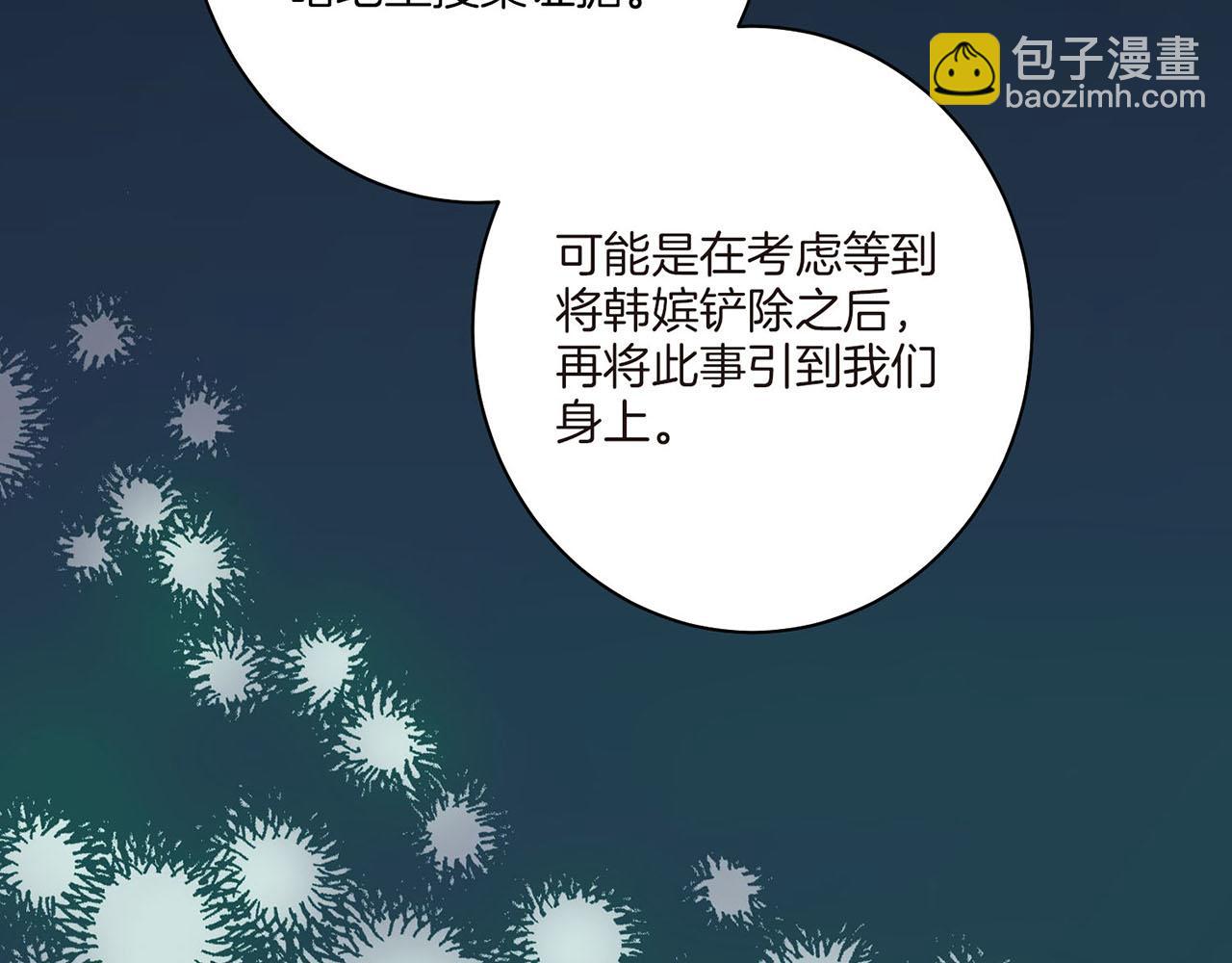 第32话 危在旦夕13