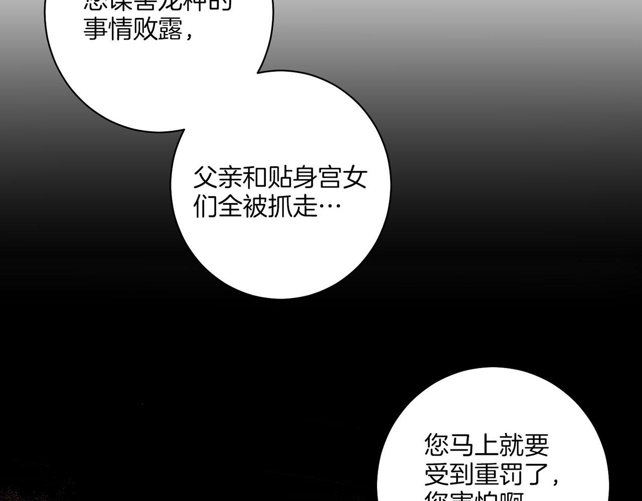 第32话 危在旦夕59